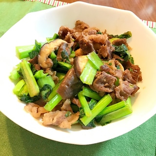 お弁当にも☆味付け迷わず☆小松菜と椎茸の牛肉炒め